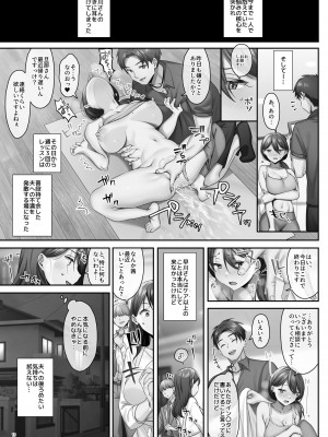 [diletta (稲荷)] サレ妻と、週3で。_54