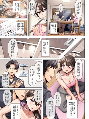 [diletta (稲荷)] サレ妻と、週3で。_09