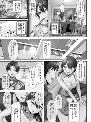 [diletta (稲荷)] サレ妻と、週3で。_48