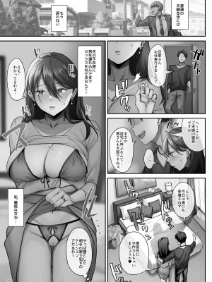 [diletta (稲荷)] サレ妻と、週3で。_70