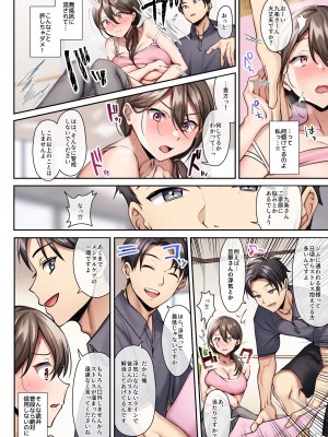 [diletta (稲荷)] サレ妻と、週3で。_14