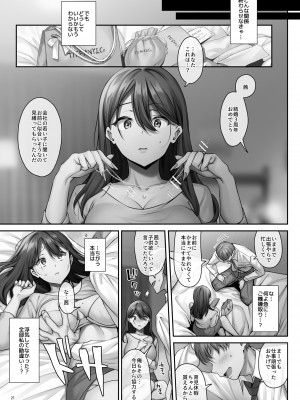 [diletta (稲荷)] サレ妻と、週3で。_68