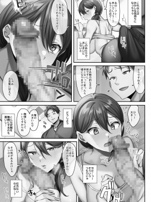 [diletta (稲荷)] サレ妻と、週3で。_56