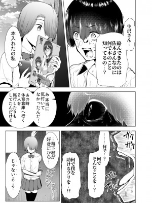 [世を忍ぶ] 僕はハメられている 後編_18