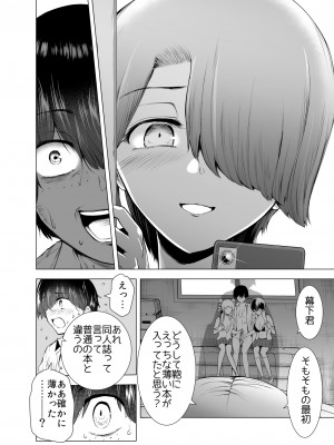 [世を忍ぶ] 僕はハメられている 後編_17
