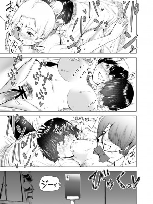 [世を忍ぶ] 僕はハメられている 後編_22