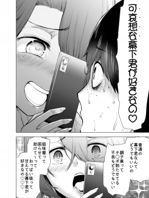 [世を忍ぶ] 僕はハメられている 後編_19