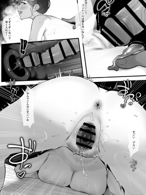 [KeinV] 人妻の欲望 友人の頼み_3