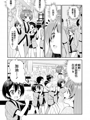 [VENOM (Rusty Soul、或十せねか)] Eat Meat Girl 3 (ラブライブ!) [sasakii汉化] [DL版]_08