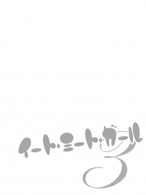 [VENOM (Rusty Soul、或十せねか)] Eat Meat Girl 3 (ラブライブ!) [sasakii汉化] [DL版]_04