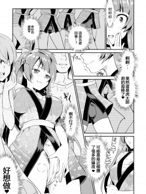 [VENOM (Rusty Soul、或十せねか)] Eat Meat Girl 3 (ラブライブ!) [sasakii汉化] [DL版]_09