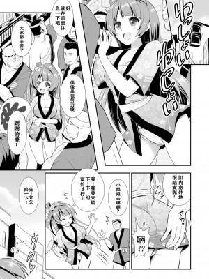 [VENOM (Rusty Soul、或十せねか)] Eat Meat Girl 3 (ラブライブ!) [sasakii汉化] [DL版]_07