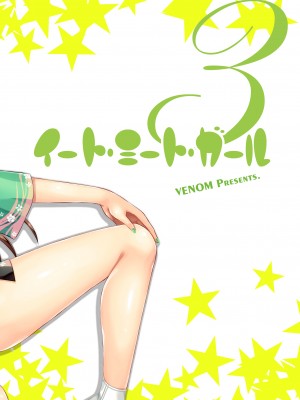[VENOM (Rusty Soul、或十せねか)] Eat Meat Girl 3 (ラブライブ!) [sasakii汉化] [DL版]_28