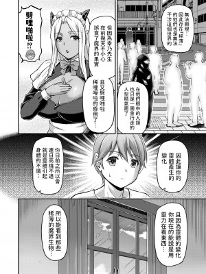 [浦瀬しおじ]  妖女館の日常 最終話  (COMIC 快艶 VOL.03) 中文翻譯_02