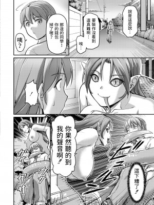 [浦瀬しおじ]  妖女館の日常 最終話  (COMIC 快艶 VOL.03) 中文翻譯_04