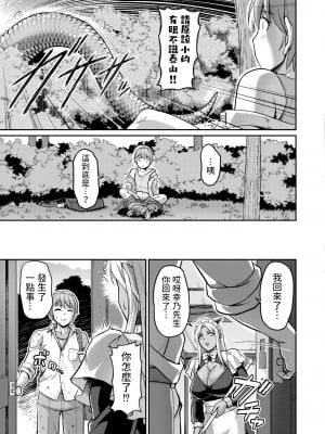 [浦瀬しおじ]  妖女館の日常 最終話  (COMIC 快艶 VOL.03) 中文翻譯_07