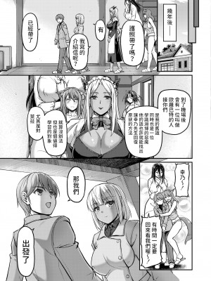 [浦瀬しおじ]  妖女館の日常 最終話  (COMIC 快艶 VOL.03) 中文翻譯_23
