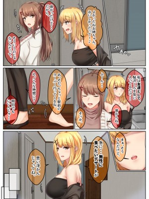 [せびれ] おとなり姉妹との交尾性活〜積極的な巨乳妹とハメまくり性活〜_08