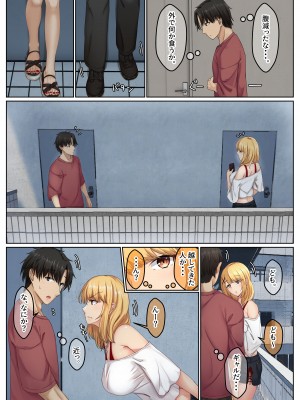 [せびれ] おとなり姉妹との交尾性活〜積極的な巨乳妹とハメまくり性活〜_04