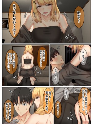 [せびれ] おとなり姉妹との交尾性活〜積極的な巨乳妹とハメまくり性活〜_10