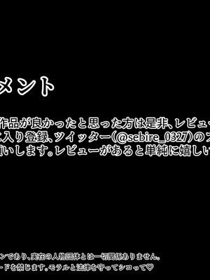 [せびれ] おとなり姉妹との交尾性活〜積極的な巨乳妹とハメまくり性活〜_49