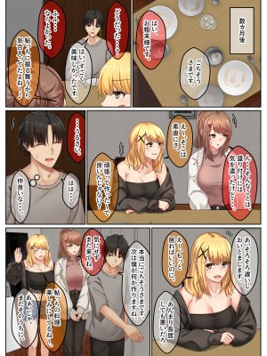 [せびれ] おとなり姉妹との交尾性活〜積極的な巨乳妹とハメまくり性活〜_07