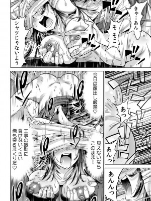 [なめぞう] うっかり入っちゃった！？ 従姉妹と密着ゲーム中（３５）_17