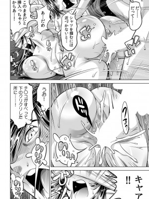 [なめぞう] うっかり入っちゃった！？ 従姉妹と密着ゲーム中（３５）_13