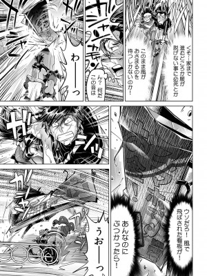 [なめぞう] うっかり入っちゃった！？ 従姉妹と密着ゲーム中（３５）_26