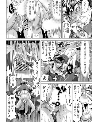 [なめぞう] うっかり入っちゃった！？ 従姉妹と密着ゲーム中（３５）_15