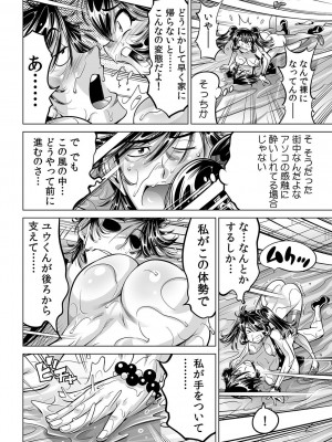 [なめぞう] うっかり入っちゃった！？ 従姉妹と密着ゲーム中（３５）_29
