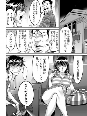 [なめぞう] うっかり入っちゃった！？ 従姉妹と密着ゲーム中（３５）_21