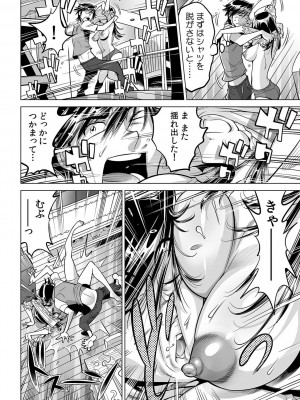 [なめぞう] うっかり入っちゃった！？ 従姉妹と密着ゲーム中（３５）_07