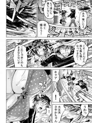 [なめぞう] うっかり入っちゃった！？ 従姉妹と密着ゲーム中（３５）_23