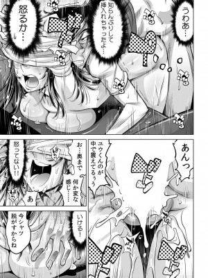 [なめぞう] うっかり入っちゃった！？ 従姉妹と密着ゲーム中（３５）_16