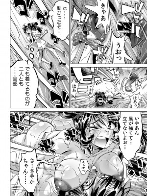 [なめぞう] うっかり入っちゃった！？ 従姉妹と密着ゲーム中（３５）_27