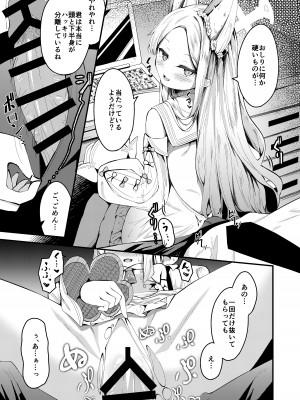 [円つくも] セイアゼミ、延命 (ブルーアーカイブ)_4