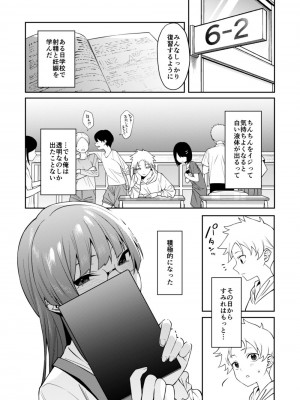 [FLAT (悠久ポン酢)] すみれちゃんはあたまがいい。_20