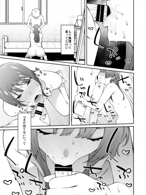 [FLAT (悠久ポン酢)] すみれちゃんはあたまがいい。_24