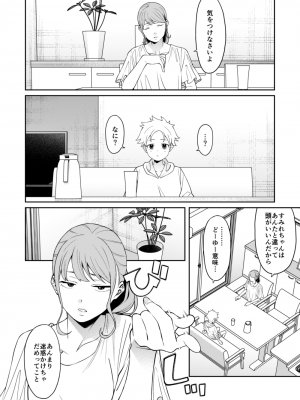 [FLAT (悠久ポン酢)] すみれちゃんはあたまがいい。_15