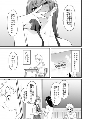 [FLAT (悠久ポン酢)] すみれちゃんはあたまがいい。_28