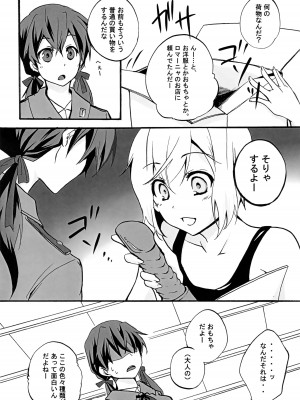 [ユグドラシル (律也)] GERMAN DOG FIGHT! (ストライクウィッチーズ)_05