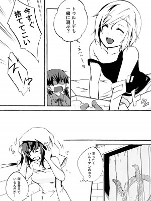 [ユグドラシル (律也)] GERMAN DOG FIGHT! (ストライクウィッチーズ)_06