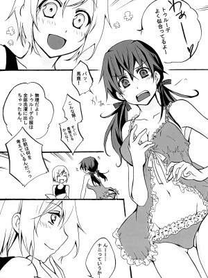 [ユグドラシル (律也)] GERMAN DOG FIGHT! (ストライクウィッチーズ)_08