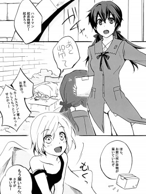 [ユグドラシル (律也)] GERMAN DOG FIGHT! (ストライクウィッチーズ)_04