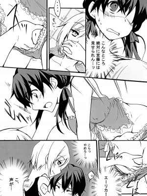 [ユグドラシル (律也)] GERMAN DOG FIGHT! (ストライクウィッチーズ)_12