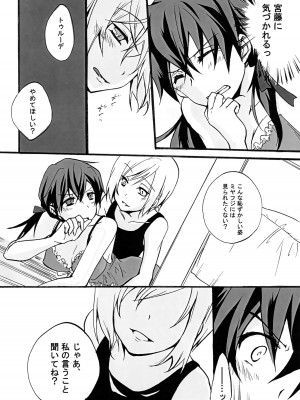 [ユグドラシル (律也)] GERMAN DOG FIGHT! (ストライクウィッチーズ)_13