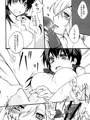 [ユグドラシル (律也)] GERMAN DOG FIGHT! (ストライクウィッチーズ)_15