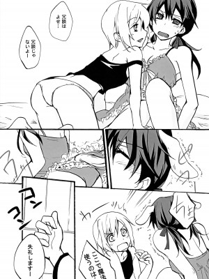 [ユグドラシル (律也)] GERMAN DOG FIGHT! (ストライクウィッチーズ)_10