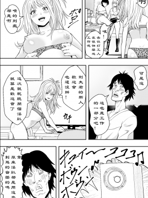 【フリーダムプロフェット】ギャルの会社DE性社員【新竹漢化組】_25